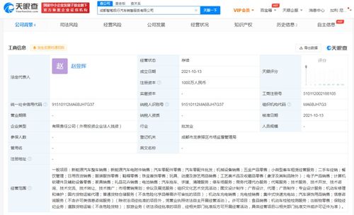 極氪汽車戰(zhàn)略布局深化 成都銷售服務(wù)公司成立，注冊資本千萬彰顯擴張決心
