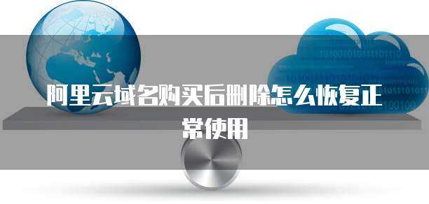 郵件文本縮放異常解決方案與互聯(lián)網(wǎng)域名注冊服務(wù)指南