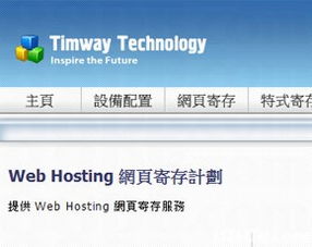深層解析Web Technology的三大核心 寄存服務(wù)、伺服器租用與域名注冊(cè)的未來趨勢(shì)