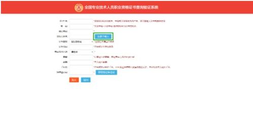 2023年中級(jí)注冊(cè)安全工程師電子證書查詢與驗(yàn)證完整指南