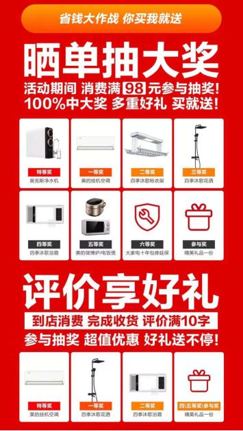 蘇寧零售云618啟動(dòng) 優(yōu)質(zhì)產(chǎn)品與省心服務(wù)接力家電下鄉(xiāng)，推動(dòng)家用電器零配件銷售新浪潮