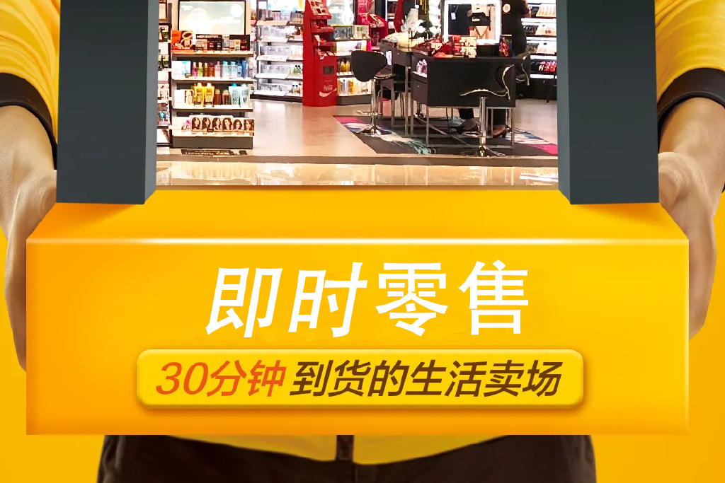 低價(jià)陷阱里的即時(shí)零售 越卷越虧，日用家電的出路究竟在哪？