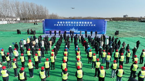 迎春 破土 ,山東60個生態環保項目將陸續開工