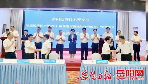 兩大百億級(jí)片區(qū)開(kāi)發(fā)項(xiàng)目落地經(jīng)開(kāi)區(qū) 李愛(ài)武見(jiàn)證簽約儀式