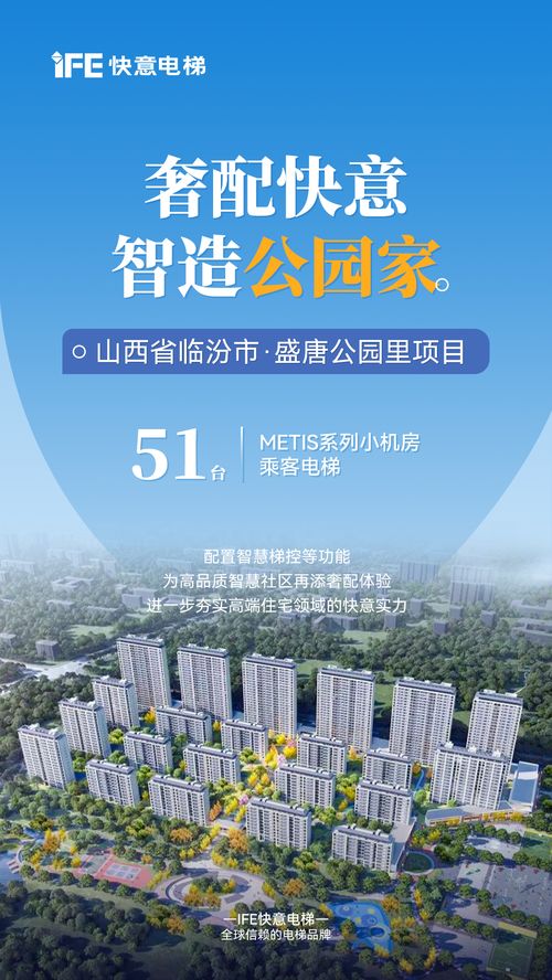 51臺定制化方案 兌現山西『公園里』高端生活，新型采暖及制冷技術開發